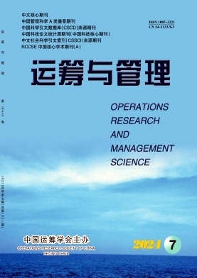 运筹与管理封面